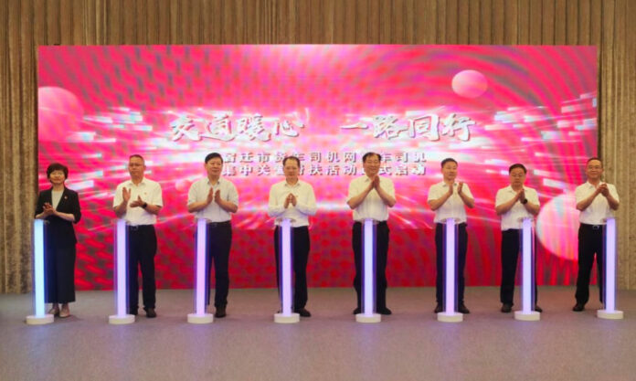 The Nanjinger - Ride Hailing & Truck Drivers Given Care Fund in Suqian; First in Jiangsu