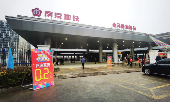 The Nanjinger - What’s Going on with Nanjing Metro Opening a Petrol Station? The Nanjinger - What’s Going on with Nanjing Metro Opening a Petrol Station?
