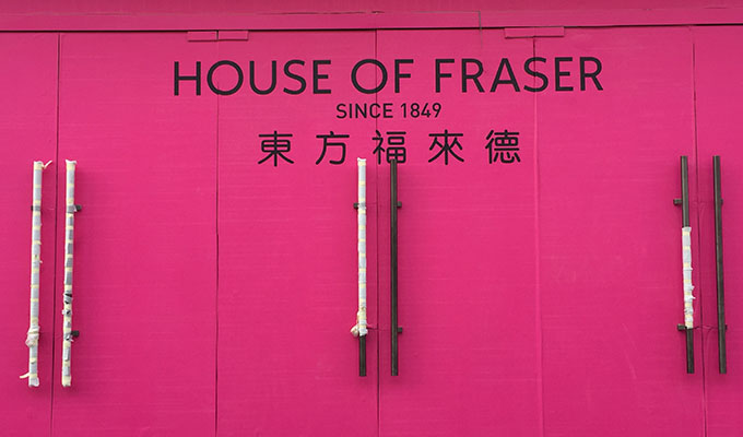 sunpower-hof House of Fraser