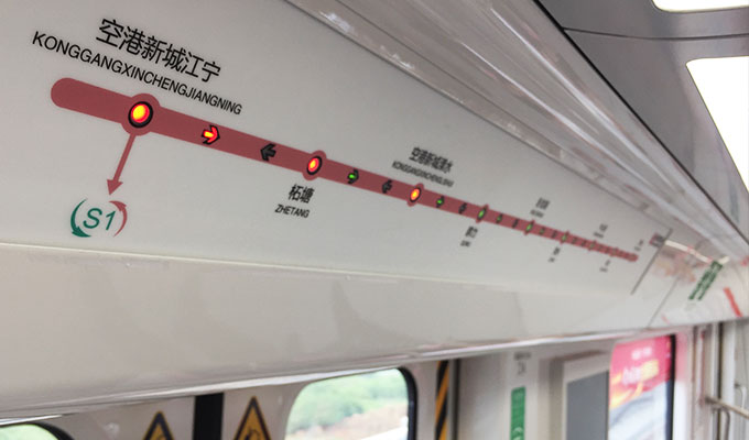 nanjing metro line s7