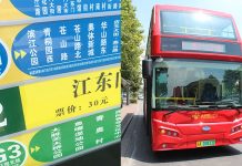 Nanjing sightseeing bus