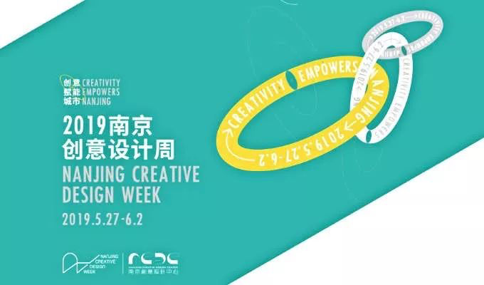 The Nanjinger - Nanjing Creative Design Week; Life and Industry Infuse Creations