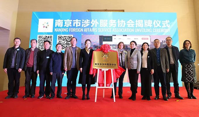The Nanjinger - Nanjing Foreign Affairs Day Hailed as Great Success The Nanjinger - Nanjing Foreign Affairs' Day Hailed as Great Success