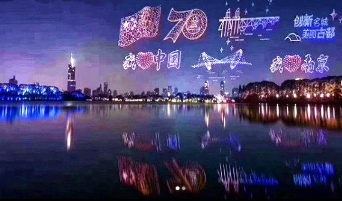 The Nanjinger - Xuanwu Lake Show Illustrates Sport Droning Popularity in Nanjing The Nanjinger - Xuanwu Lake Show Illustrates Sport Droning Popularity in Nanjing