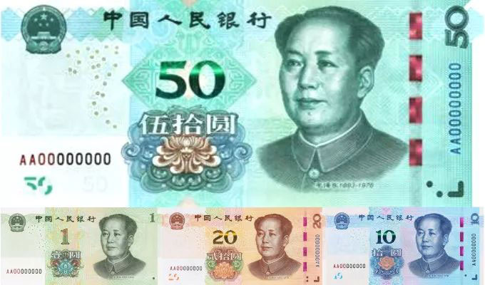 The Nanjinger - New Month, New Money; China to Release Latest Currency in August