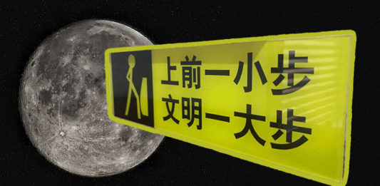NASA’s Greatest Accomplishment Only Deserving of Chinese Toilets