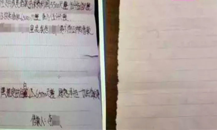 The Nanjinger - Invisible Ink used by Nanjing Woman to Write IOU for ¥65,000 The Nanjinger - Invisible Ink used by Nanjing Woman to Write IOU for ¥65,000