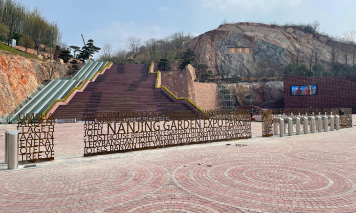 The Nanjinger - Are Flowers Boring or What? Not in Nanjing Garden of the Future! The Nanjinger - Are Flowers Boring or What? Not in Nanjing Garden of the Future!