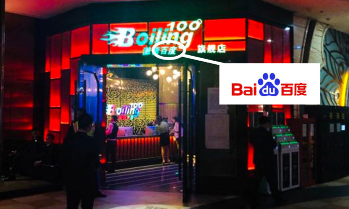 The Nanjinger - Bar in Nanjing to Pay Baidu ¥800,000 for Copyright Infringement