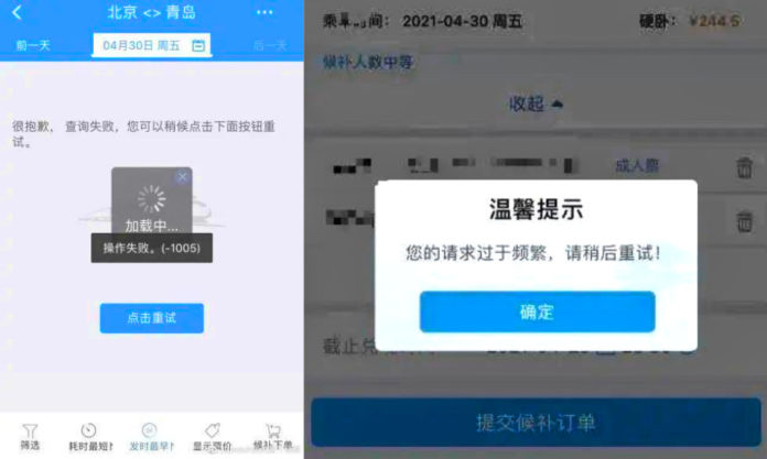 The Nanjinger - Ticket Website Crash; The Stay Away Destinations this May Day
