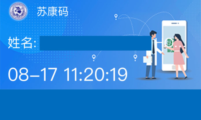 The Nanjinger - Sukangma Screenshotters Busted; Health Code Gets a Makeover The Nanjinger - Sukangma Screenshotters Busted; Health Code Gets a Makeover