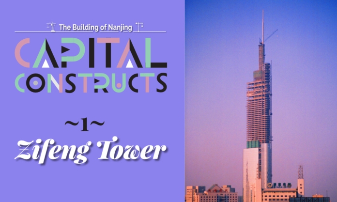 The Nanjinger - capital constructs zifeng tower