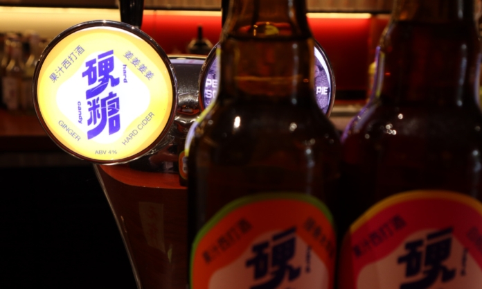 The Nanjinger - Doing it the Hard Way; Nanjing’s Own (Half Foreign) Cider Brand