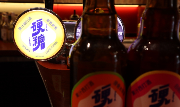 The Nanjinger - Doing it the Hard Way; Nanjing’s Own (Half Foreign) Cider Brand The Nanjinger - Doing it the Hard Way; Nanjing’s Own (Half Foreign) Cider Brand