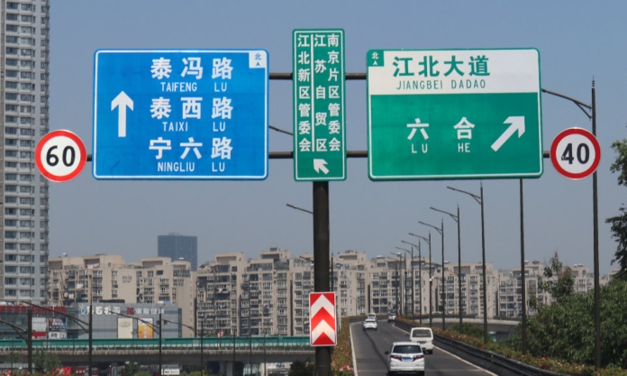 The Nanjinger - When Locals Say They Know Better; it's Luhe not Liuhe!