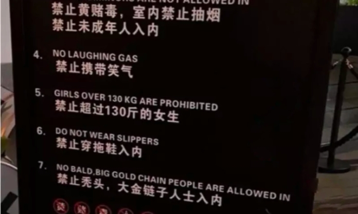 The Nanjinger - Bar Bans Bald, Girls over 65 Kilograms & Anyone in Slippers