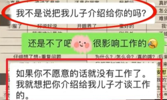 The Nanjinger - Woman Fired for Refusing to be Her Boss’ Son’s Girlfriend The Nanjinger - Woman Fired for Refusing to be Her Boss’ Son’s Girlfriend