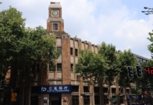 The Nanjinger - China & South Sea Bank Nanjing Branch