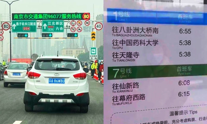The Nanjinger -2 Metro Lines & New Yangtze River Tunnel Open on same Day!