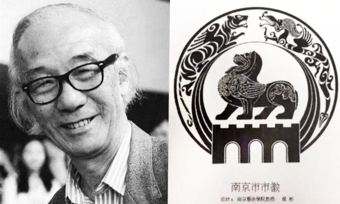 The Nanjinger - In Memoriam Bao Bin; Obituary to Designer of Nanjing “Logo”