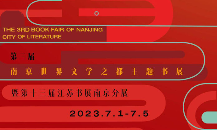 The Nanjinger - 3rd Nanjing City of Literature International Book Fair to be Held from 1-5 July