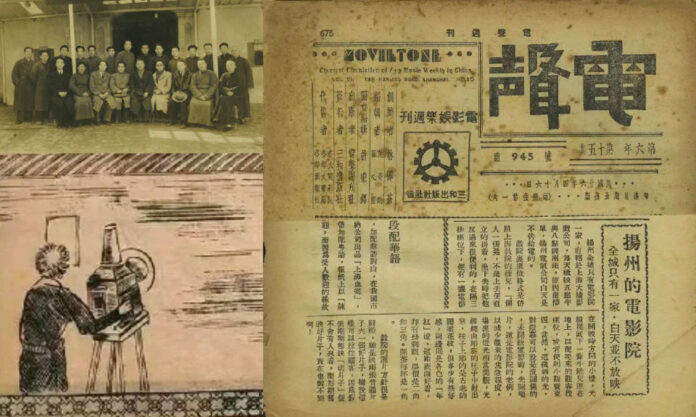 The Nanjinger - Exhibition in Yangzhou Recalls Movie Shown in the City in 1909