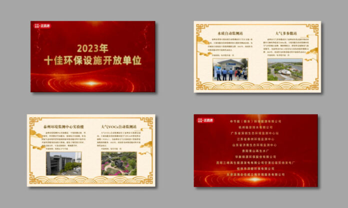 The Nanjinger - Taizhou Wins National Top Ten Environmental Protection Award