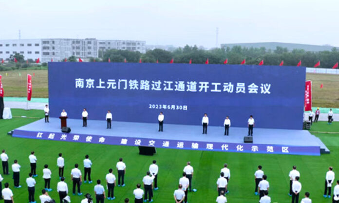 The Nanjinger - Construction Begins on Nanjing Station to Nanjing North Station Tunnel Link