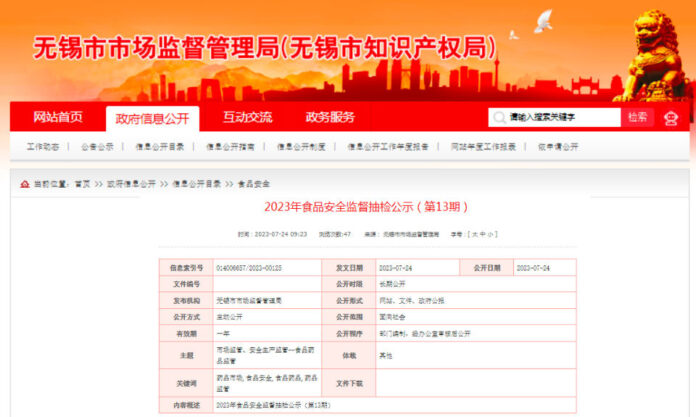 The Nanjinger - Unqualified Fish Sold by Yonghui Supermarket in Wuxi to be Destroye
