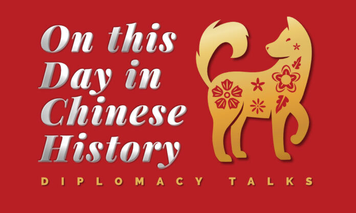 On this Day in Chinese History (Year of the Dog)
