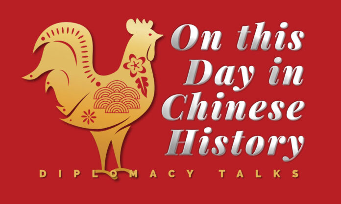 On this Day in Chinese History (Year of the Rooster)