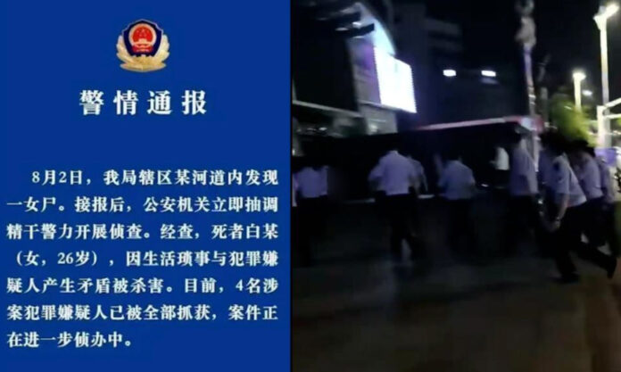 The Nanjinger - 4 Arrested in Murder of 26 Year Old Changzhou Woman