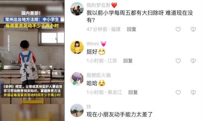 The Nanjinger - Child Housework to be Compulsory in Changzhou; 2 Hours per Week