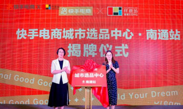 The Nanjinger - New E-Commerce City Solidifies Nantong as Capital of Home Textiles