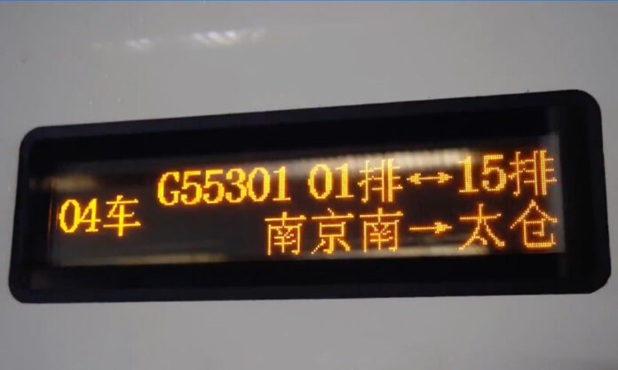 The Nanjinger - New Nanjing-Shanghai Rail Link Realises 100% 5G Coverage