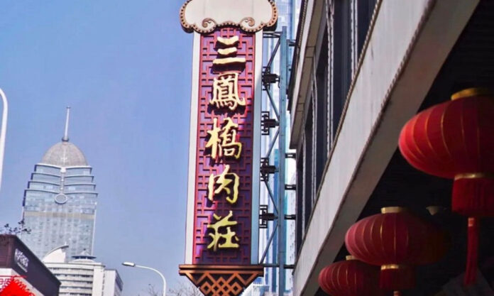 The Nanjinger - Wuxi Eyes 40 Black Pearl and Golden Phoenix Tree Restaurant Awards by 2026