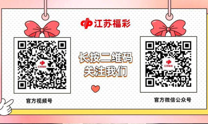 The Nanjinger - ¥2.31 Million Lottery Prize Winner Missing from Yancheng
