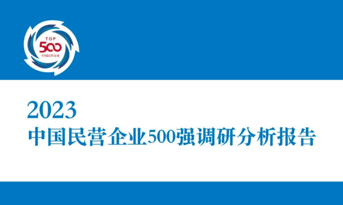 The Nanjinger - 8 Nanjing Companies Make it to 2023 Top 500 Chinese Private Enterprises List