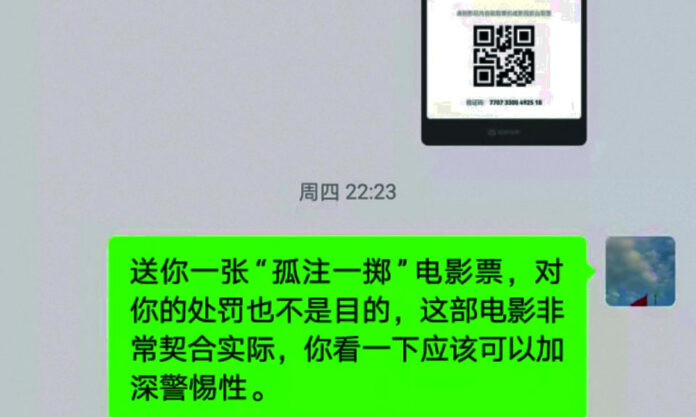 The Nanjinger - Gambling Addiction Cracked by Man in Zhenjiang; Police Give Him Movie Ticket