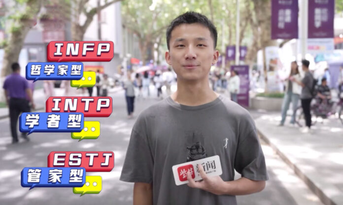 The Nanjinger - Nanjing Uni Freshers Use MBTI as Self Introductions and Friend Finders
