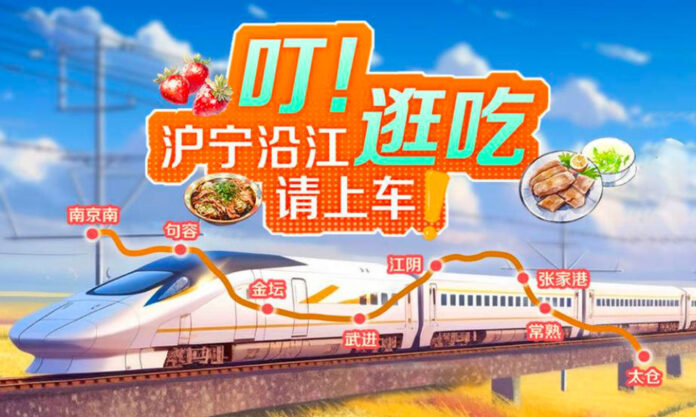 The Nanjinger - New Nanjing-Shanghai High Speed Railway Opens Tomorrow, 28 September!