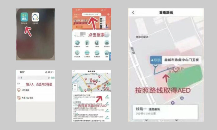 The Nanjinger - Where’s the Nearest AED? Yancheng App will Tell You as New Regs Take Effect