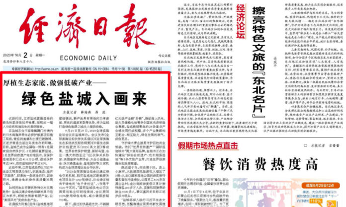 The Nanjinger - China’s Economic Daily Runs Yancheng as Front Page Lead Story