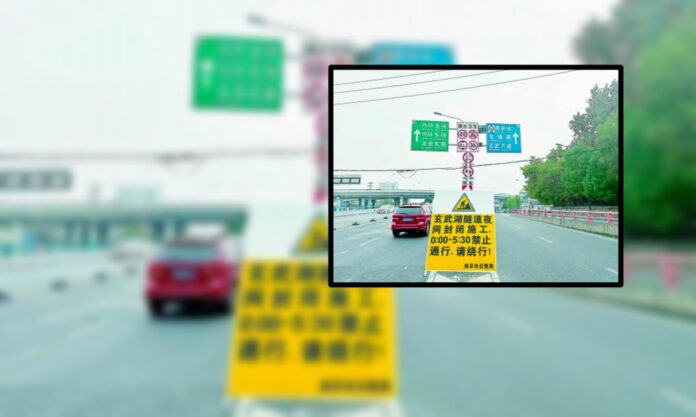 The Nanjinger - Nanjing Xuanwu Lake Tunnel to Close for 1 Year of Maintenance