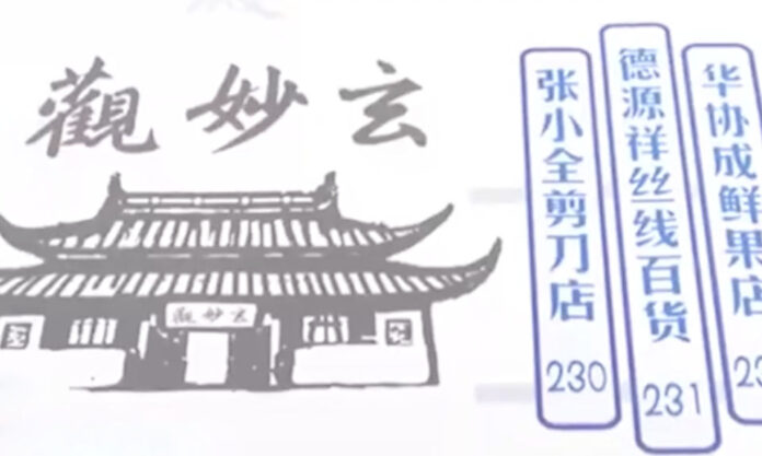The Nanjinger - Near Blind 70 Year Old Man Draws 12 Metre Long Map of Ancient Suzhou