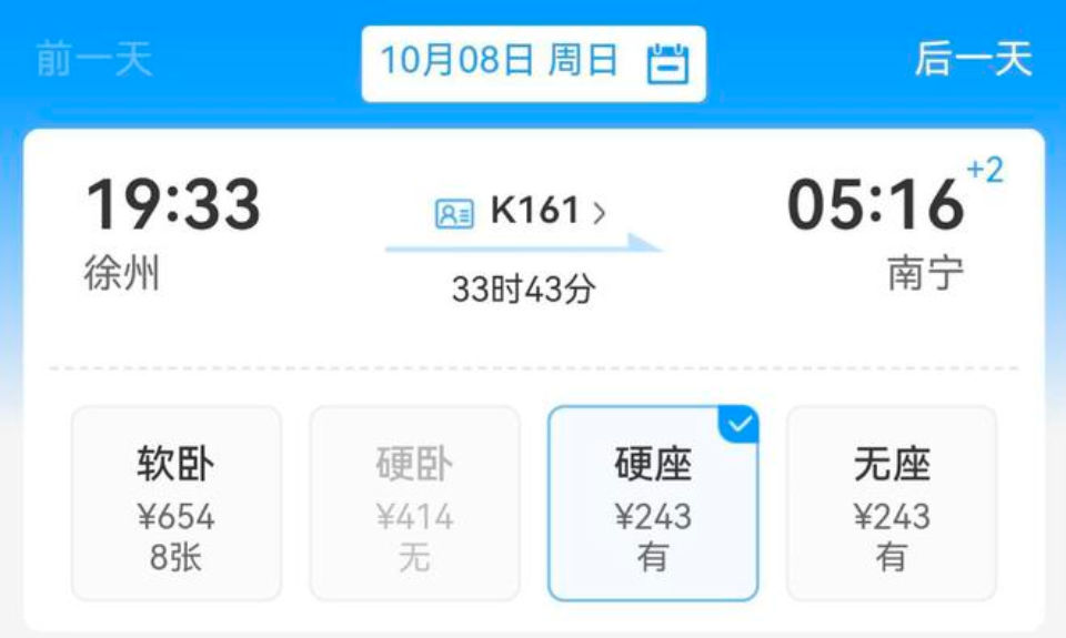 Saddened as 33 Hour Train Journey out of Xuzhou Reaches End of the Line