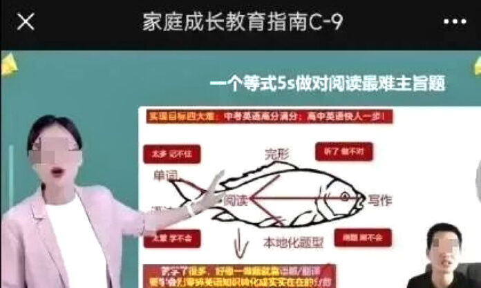 The Nanjinger - Yancheng School Makes Parents Watch Video Selling Classes at Tsinghua