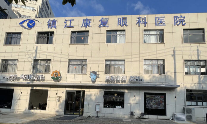 The Nanjinger - Zhenjiang Boy Claims Local Eye Clinic Cured Prescription 700 Myopia in 10 Mins