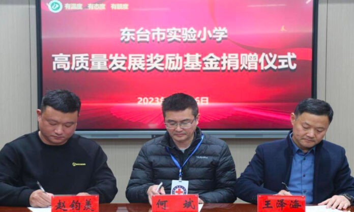 The Nanjinger - ¥200,000 Donated to Primary School in Yancheng via Red Cross