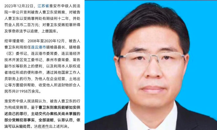 The Nanjinger - 12 Years in Jail, ¥2 in Fines, Repay Bribes of ¥19.58M; Taizhou Mayor’s Downfall